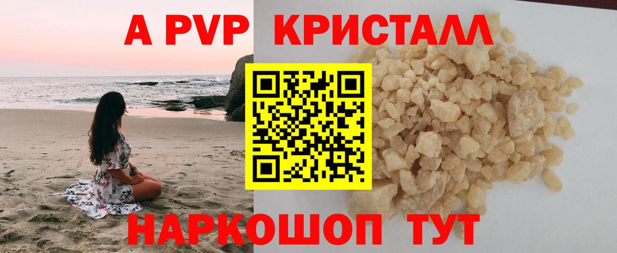 A-PVP VHQ Нягань