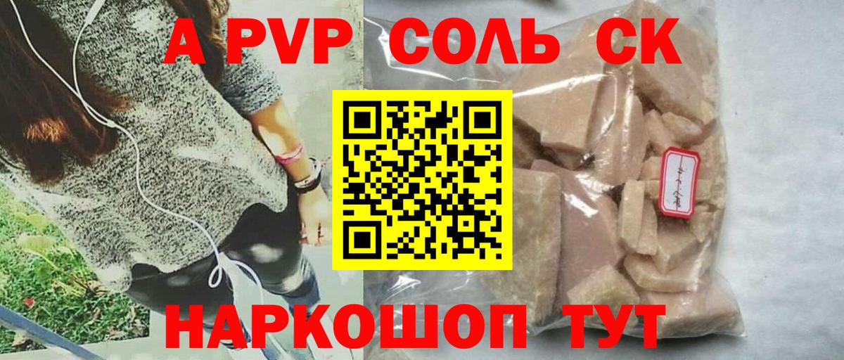 Нягань  Alfa_PVP Соль  Вход с VPN 
