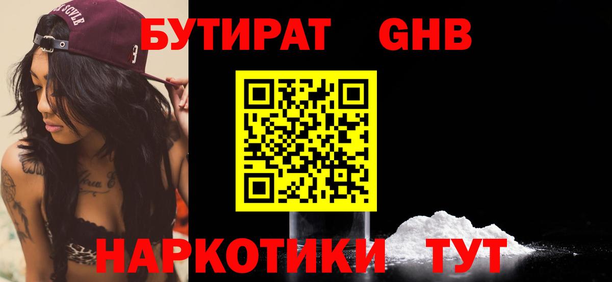 БУТИРАТ оксана  Бутират  Нягань  Вход с VPN 