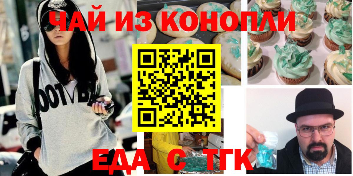 Нягань  Еда ТГК марихуана  Вход с VPN 