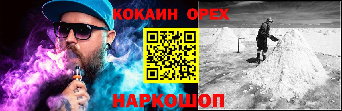 Cocaine Перу Нягань