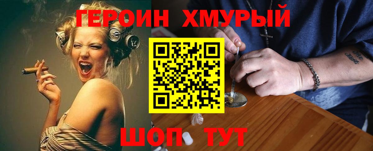 Героин  Вход с VPN  Нягань  Героин VHQ 