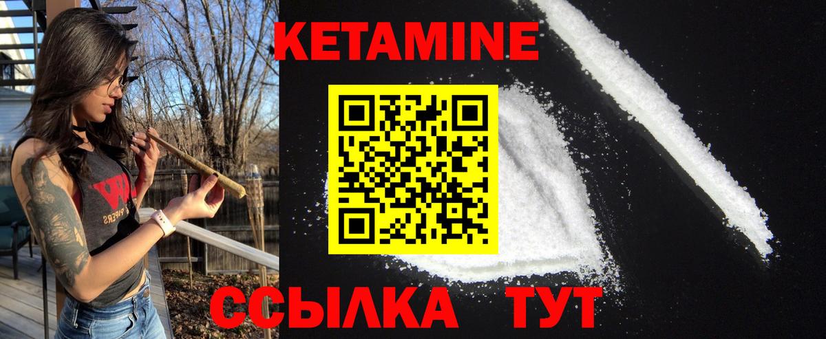 Нягань  КЕТАМИН ketamine  Вход с VPN 