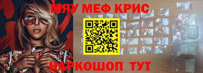 меф Ставрополь