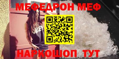 меф Ставрополь