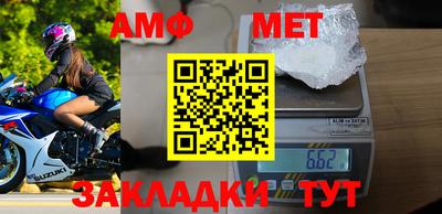 меф Ставрополь