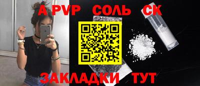 соль курить ск Старая Купавна
