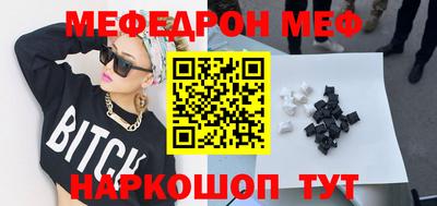 меф Ставрополь