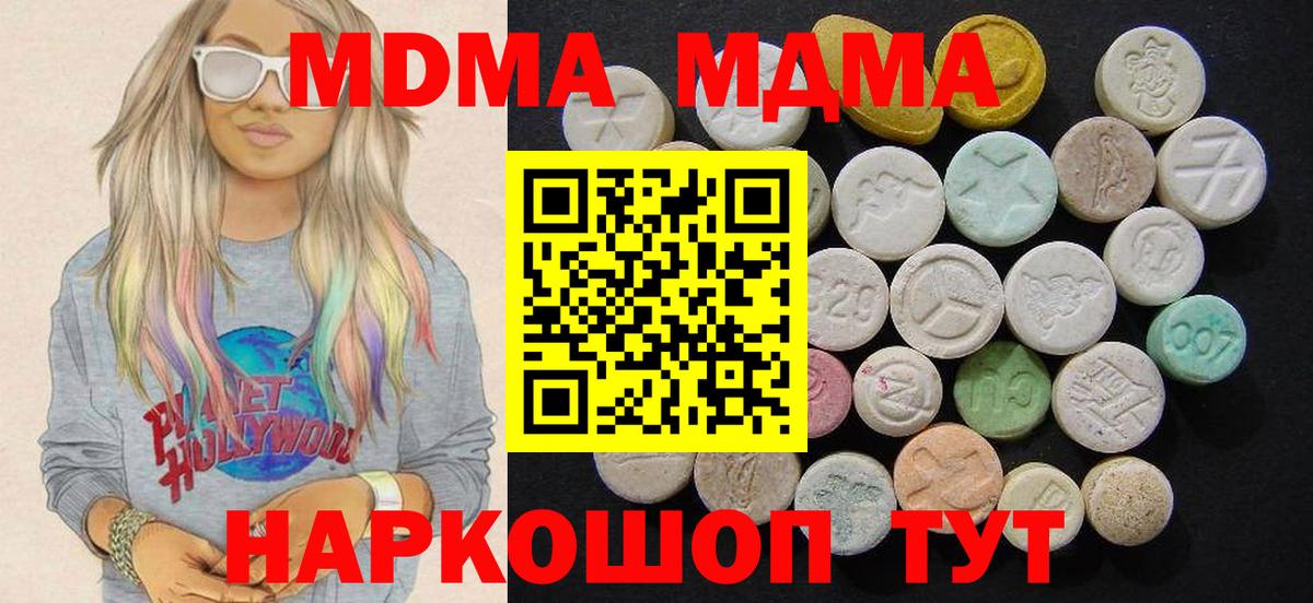 МДМА crystal  МДМА молли  Вход с VPN  MDMA  Нягань 