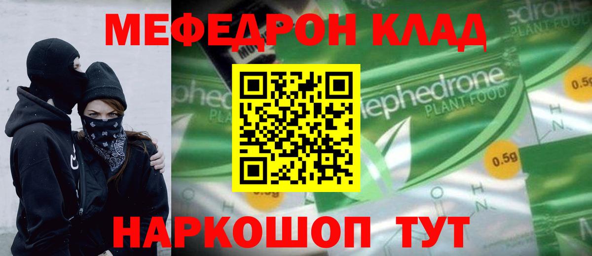 Меф Нягань