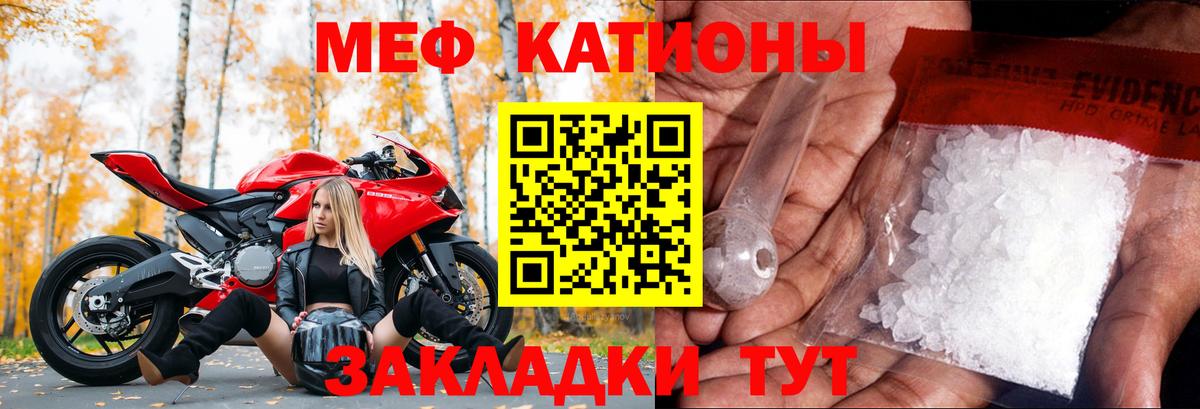 МЯУ-МЯУ мука  Меф  Мефедрон  Нягань  Мефедрон мука  Вход с VPN 