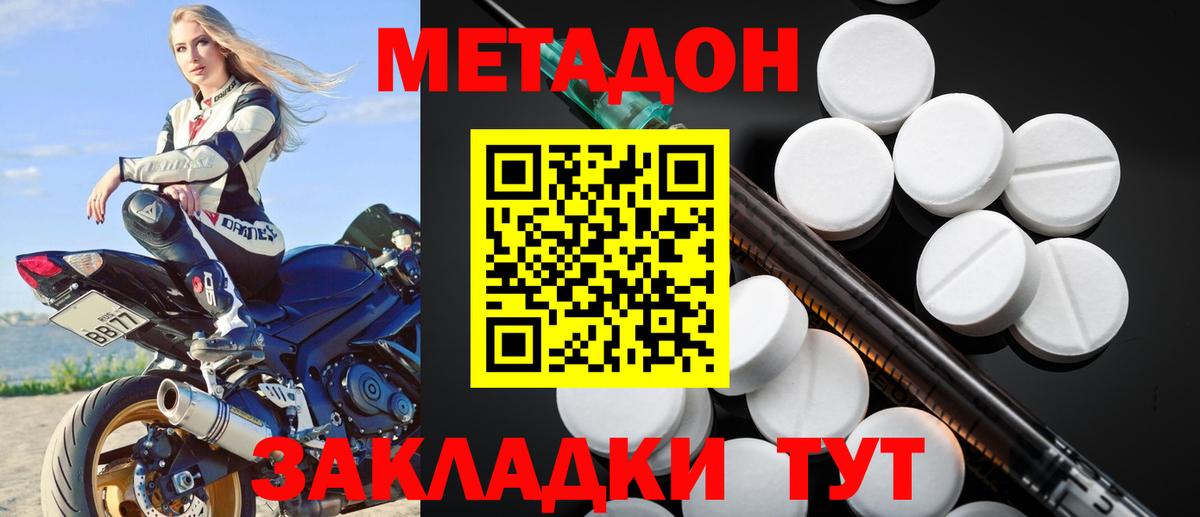 МЕТАДОН кристалл Нягань