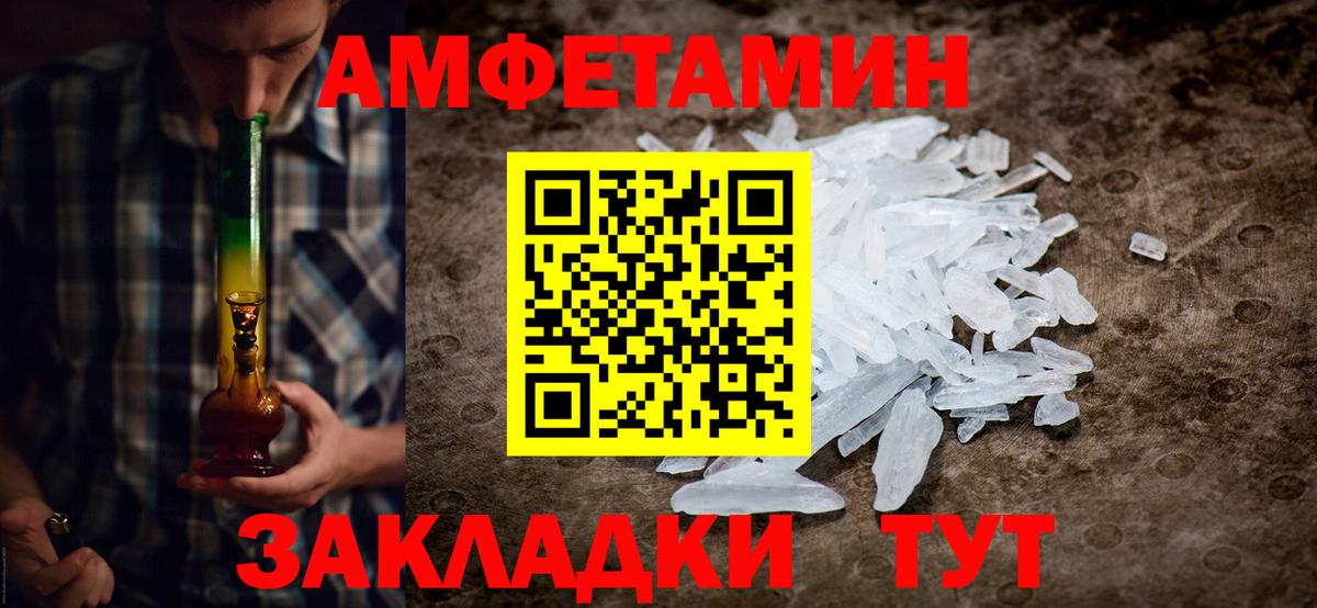 Нягань  МЕТАМФЕТАМИН Декстрометамфетамин 99.9%  Вход с VPN 