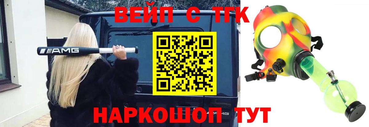 Дистиллят ТГК вейп  Вход с VPN  Нягань 