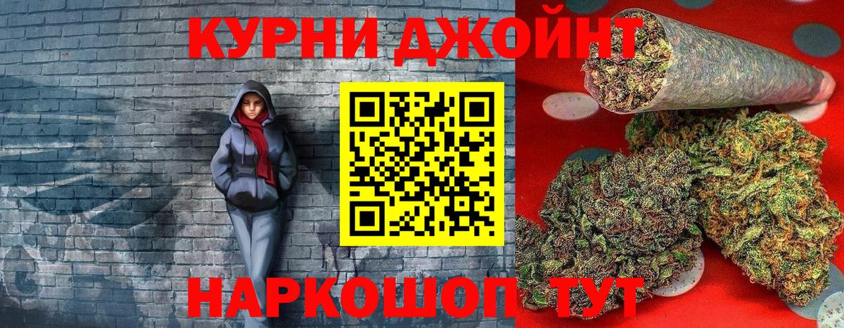 Нягань  МАРИХУАНА LSD WEED  Конопля тримм  Конопля OG Kush  Вход с VPN 